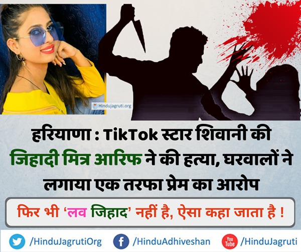 PawarP122's tweet photo. ❤ Love Jihad ❤ का परिणाम👇

हिंदु लडकियो कों प्रेमजाल में फसाकर फिर उनकी हत्याये की गयी .....

आखिर कब खुलेगी हिन्दू बेटियों की आंखे ????
#Save_Hindu_Girls 
@HJS_Pravakta https://t.co/8yGvhbxLrk