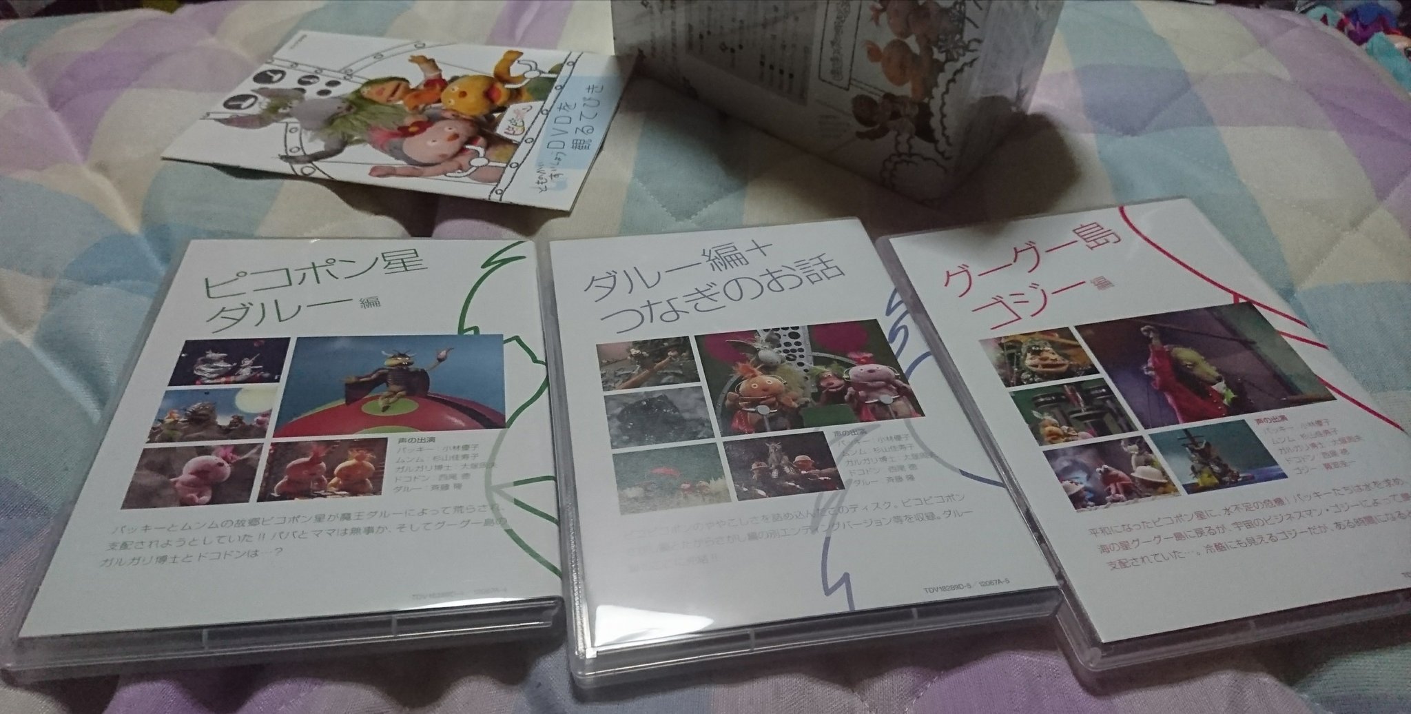 NHK ピコピコポン DVDセット（夢がピコピコ×2 夢がピコピコ×2