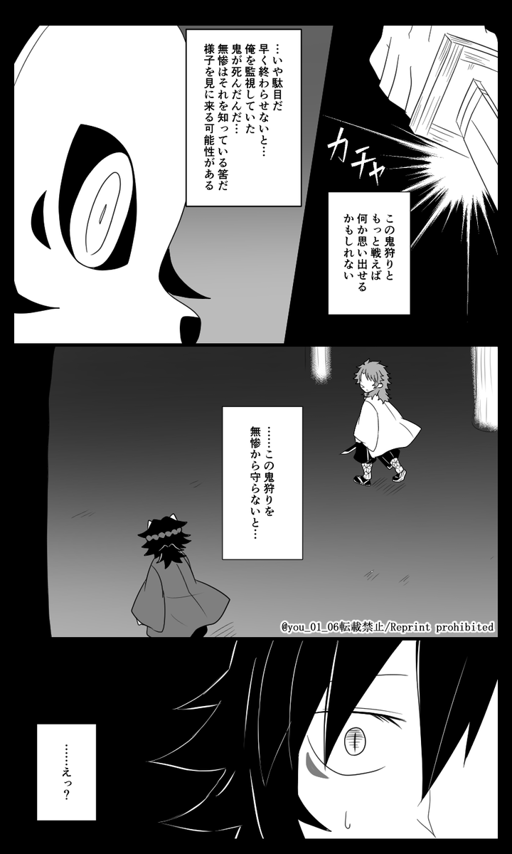 紺碧の鬼⑳(1/3)

手が痺れました…

錆義 