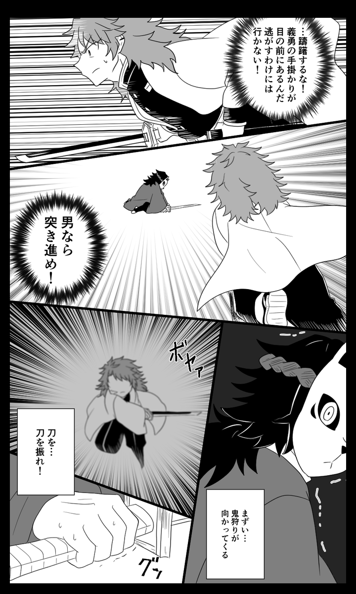 紺碧の鬼⑳(1/3)

手が痺れました…

錆義 