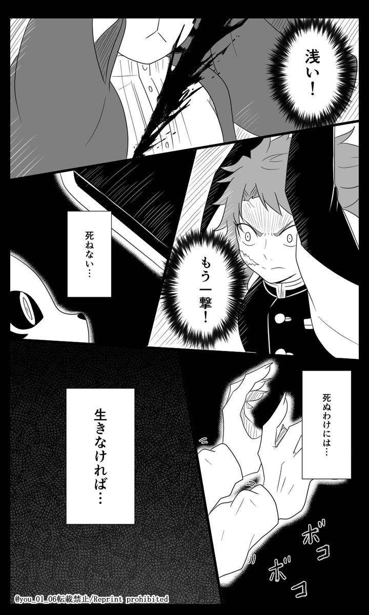 紺碧の鬼⑳(2/3) 