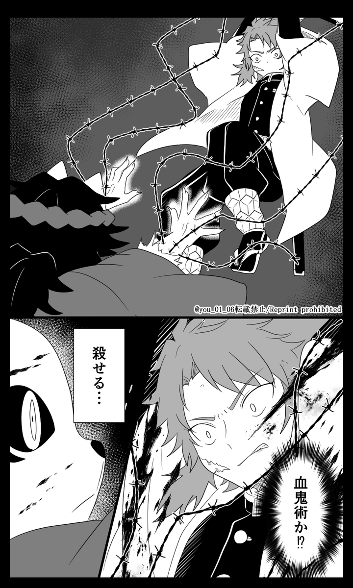 紺碧の鬼⑳(2/3) 