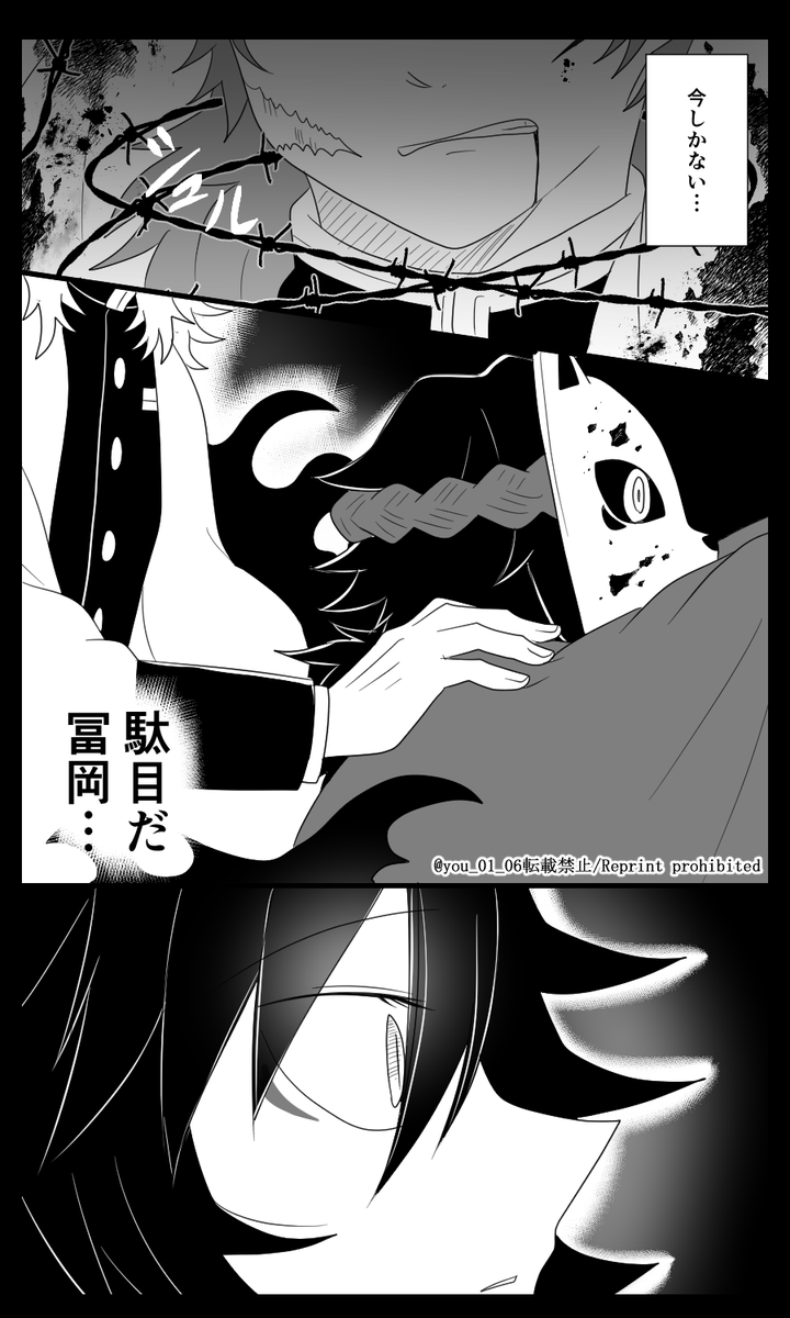 紺碧の鬼⑳(2/3) 