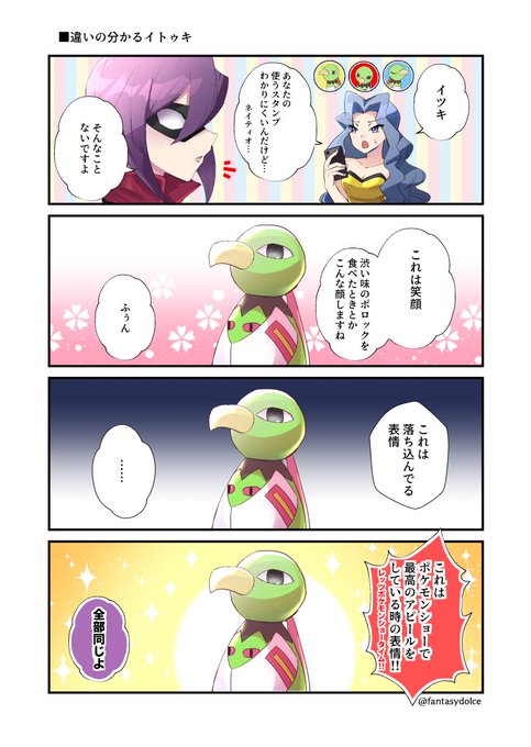 黒霧 Fantasydolce さんのマンガ一覧 リツイート順 ツイコミ 仮 黒霧 Fantasydolce さんのマンガ一覧 リツイート順 ツイコミ 仮