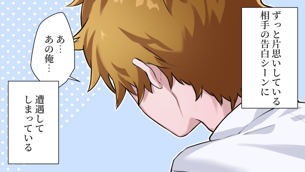 Blスキップ 胸キュンボイスコミック En Twitter ヤンデレフレンズ 試し読み1 2 三芳とわ Hnmz Tl 重諭 Shigehiro Blスキップ ミナトは 想いを寄せる親友 アラタが女の子に告白をしてフラれるのを何度も見てしまう だったら俺を好きになればいいのに