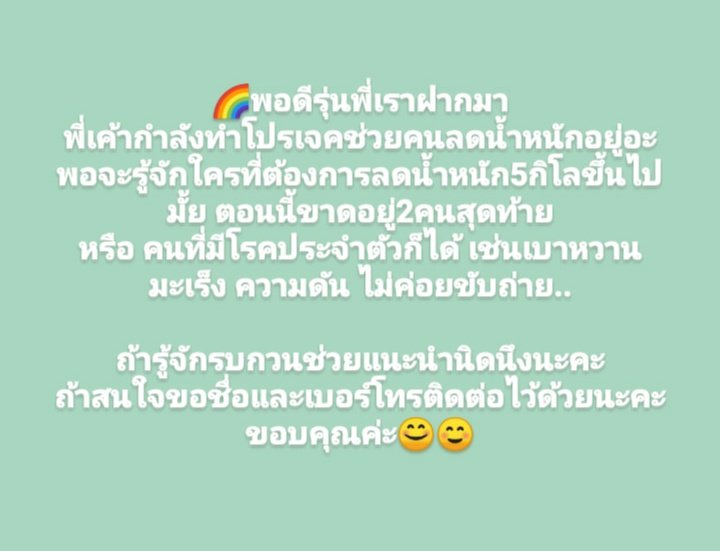 ฝากด้วยค่ะ