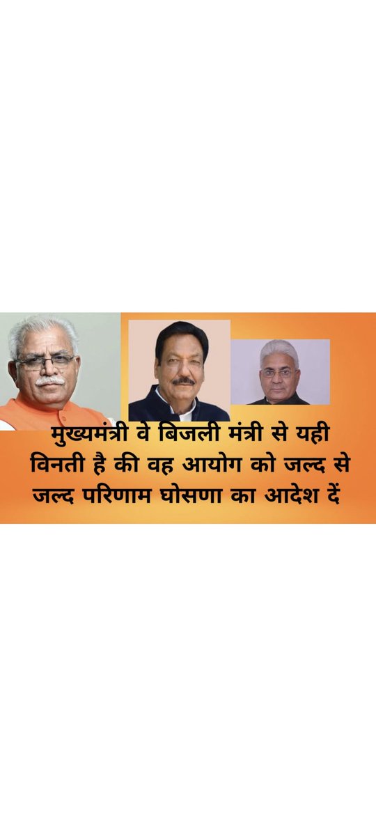 lavisha1000's tweet photo. #Declarehssc11_2019Results
@cmohry 
@mlkhattar 
@Ch_RanjitSingh 
@anilvijminister 
@Dchautala 
@dcmohry 
@bjpsanjaybhatia 
@BJP4Haryana 
Declare Remaining Cat Results 11/2019 JSE ALM LDC UDC ETC. AS SOON AS https://t.co/mWvcmDX3fo