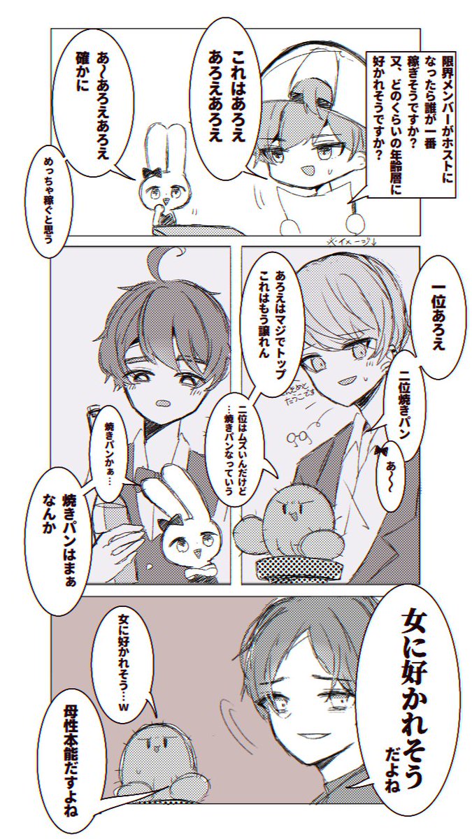 限界ホストNo.1&No.2

#害悪なشォ기ششششでいいですか 