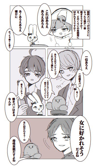 限界ホストNo.1&No.2

#害悪なشォ기ششششでいいですか 