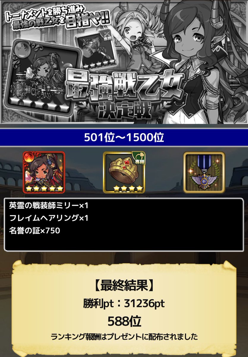 Ljestve Teme 最強戦乙女決定戦 Na Twitteru Ljestve Teme 最強戦乙女決定戦 Na Twitteru