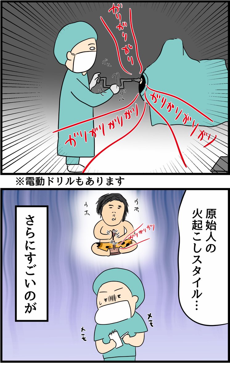 オペ室で働いてた頃の話④ 