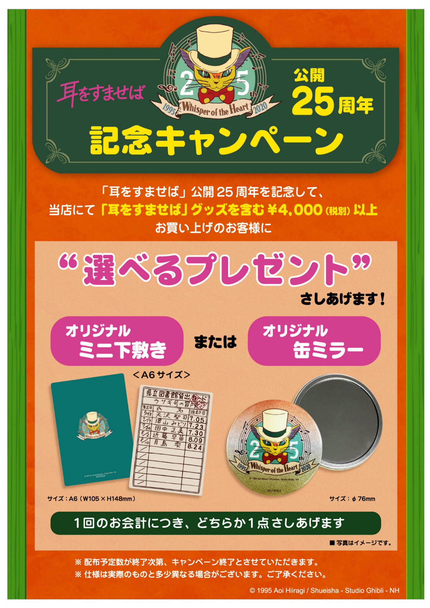 ジブリ - 耳をすませば ブックエンド 宮崎駿 柊あおい 近藤喜文