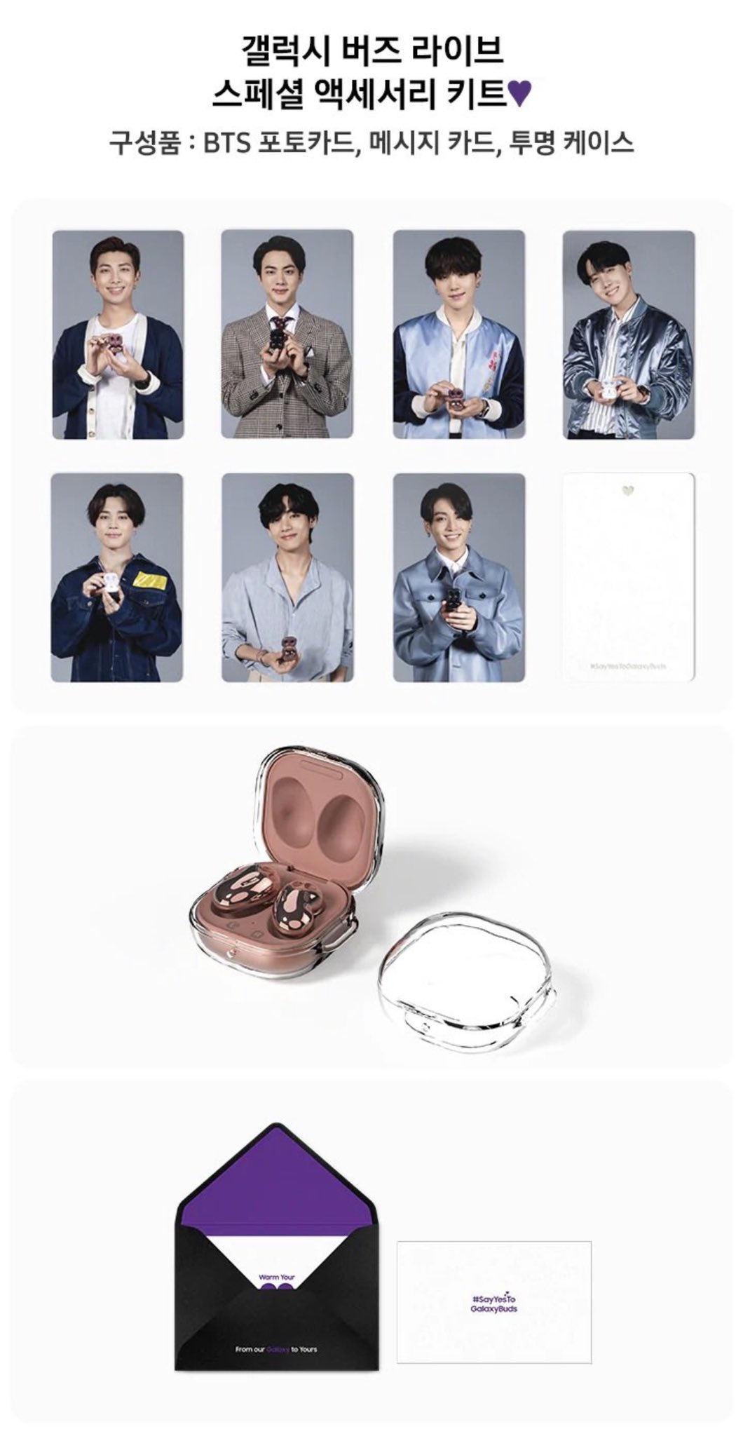 BTS XSamsung Galaxy Buds プロポーズトレカ