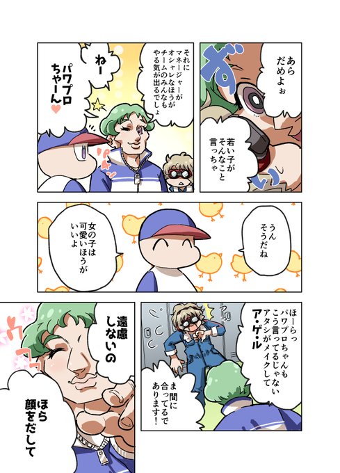 花崗岩 全 さん がハッシュタグ パワプロ をつけたツイート一覧 2 Whotwi グラフィカルtwitter分析