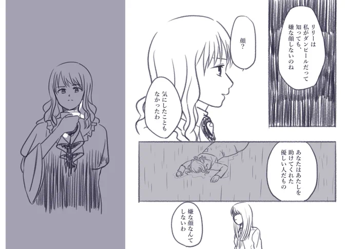 巨大感情を向けられて欲しい絵。
幻覚ばかりみている。 