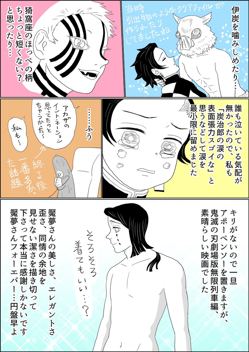 5〜7ページ…無駄に長くてスミマセン、そして大した感想じゃなさすぎて我ながらビックリです、でも描かずにはおれなかった…ご覧下さって有り難うございますm(__)m! 