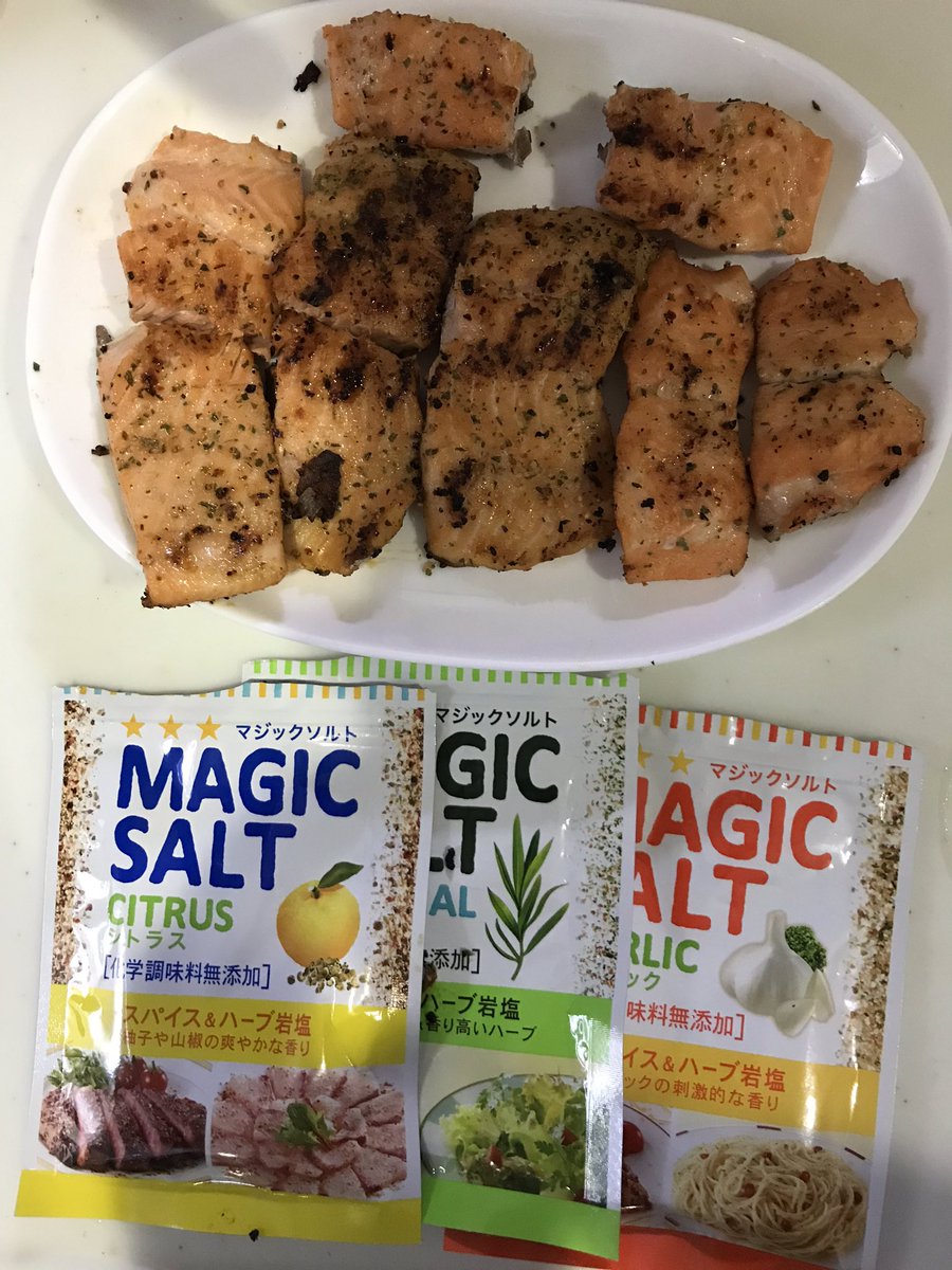 マジックソルト マジックソルト