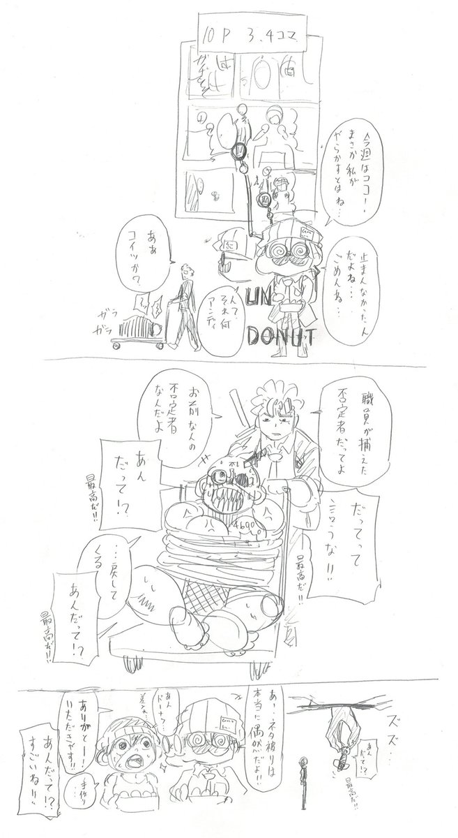 アンデラ アンデッドアンラック作者がロボコとのネタかぶりに反応する あにまんch アンデラ アンデッドアンラック作者がロボコとのネタかぶりに反応する あにまんch