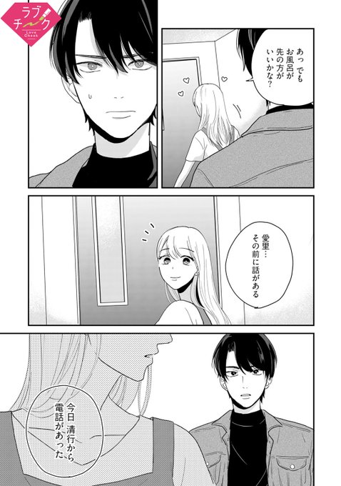 ラブチークのtwitterイラスト検索結果 古い順 ラブチークのtwitterイラスト検索結果 古い順