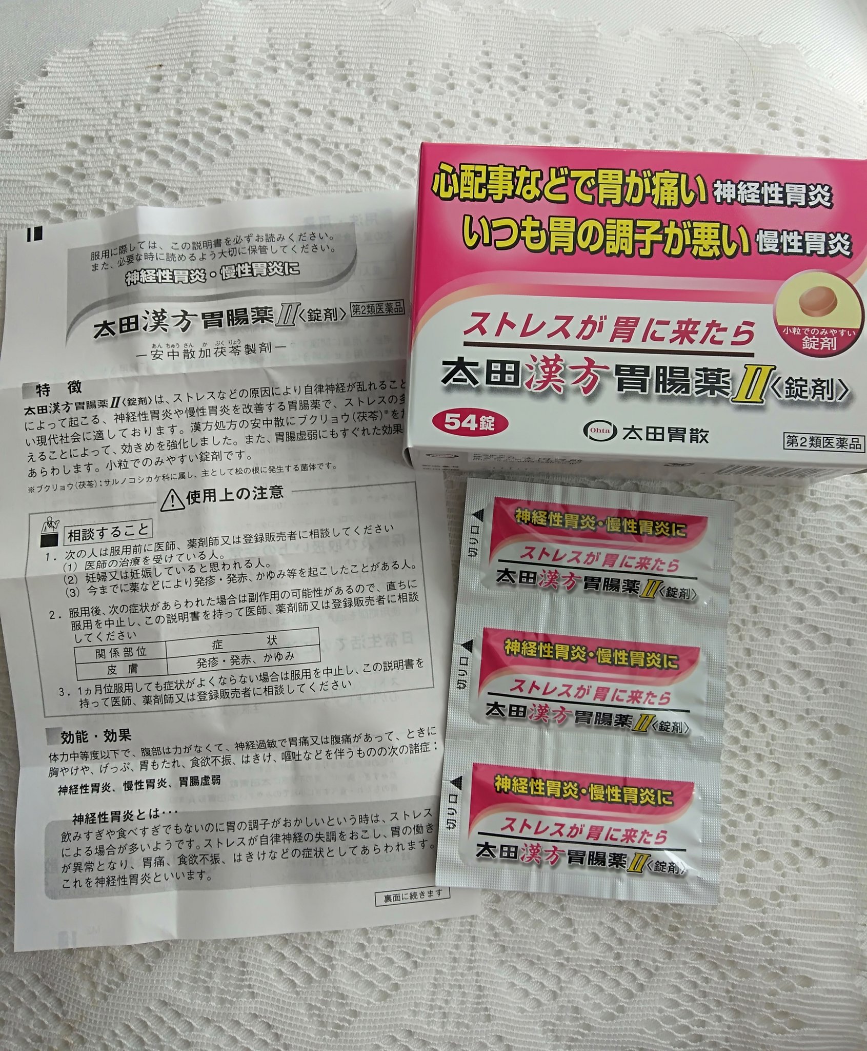 えりな ストレス胃に効く漢方胃腸薬 太田漢方胃腸薬 自律神経の乱れを整えてくれるので 受験などのお子様のストレス胃にも 7歳から服用できます 散剤と錠剤タイプを好みに合わせて選べるのもうれしい Rsl22 サンプル百貨店 太田胃散 太田漢方 えりな ストレス胃に効く漢方胃腸薬 太田漢方胃腸薬 自律神経の乱れを整えてくれるので 受験などのお子様のストレス胃にも 7歳から服用できます 散剤と錠剤タイプを好みに合わせて選べるのもうれしい Rsl22 サンプル百貨店 太田胃散 太田漢方