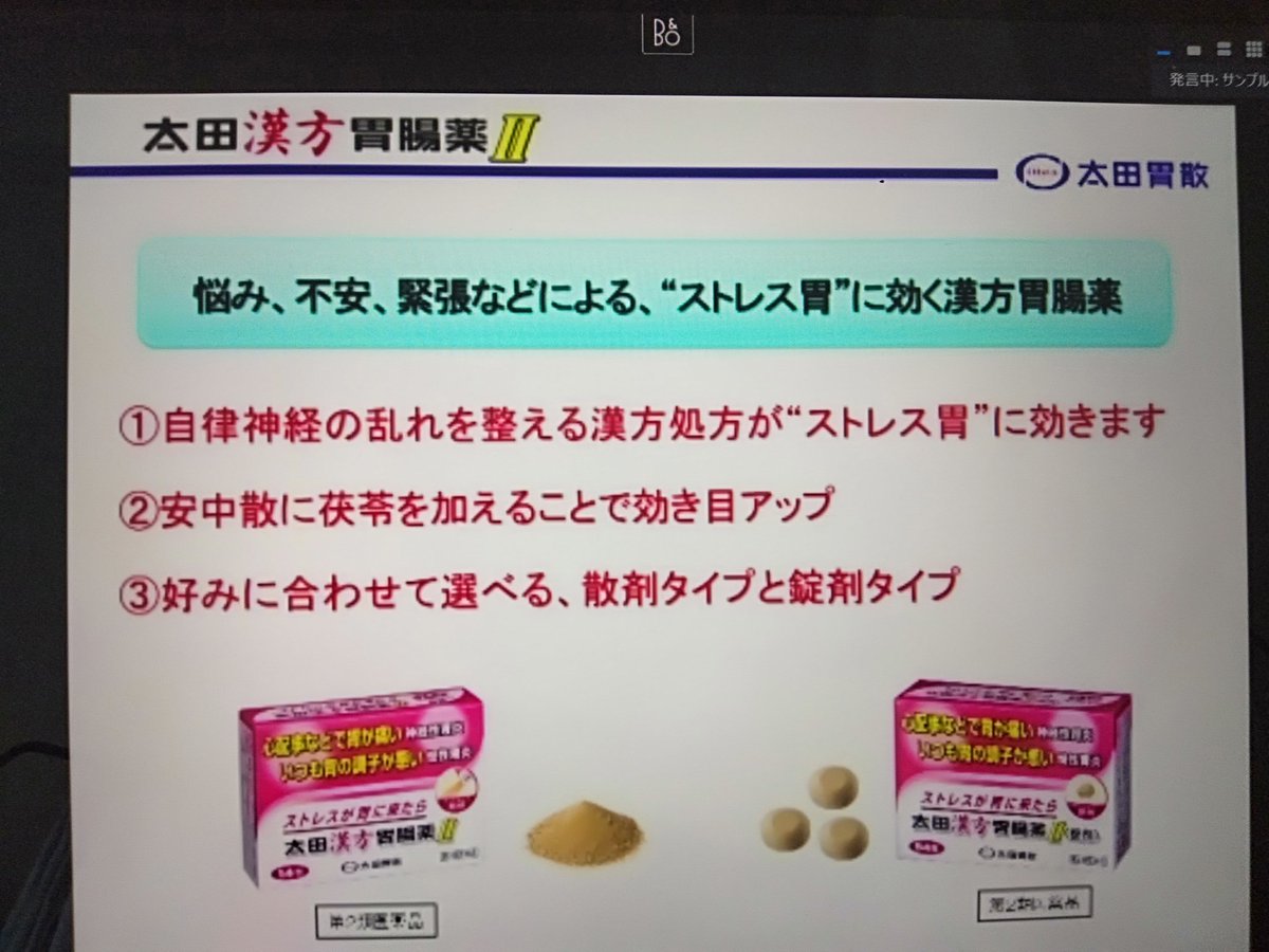 えりな ストレス胃に効く漢方胃腸薬 太田漢方胃腸薬 自律神経の乱れを整えてくれるので 受験などのお子様のストレス胃にも 7歳から服用できます 散剤と錠剤タイプを好みに合わせて選べるのもうれしい Rsl22 サンプル百貨店 太田胃散 太田漢方 えりな ストレス胃に効く漢方胃腸薬 太田漢方胃腸薬 自律神経の乱れを整えてくれるので 受験などのお子様のストレス胃にも 7歳から服用できます 散剤と錠剤タイプを好みに合わせて選べるのもうれしい Rsl22 サンプル百貨店 太田胃散 太田漢方