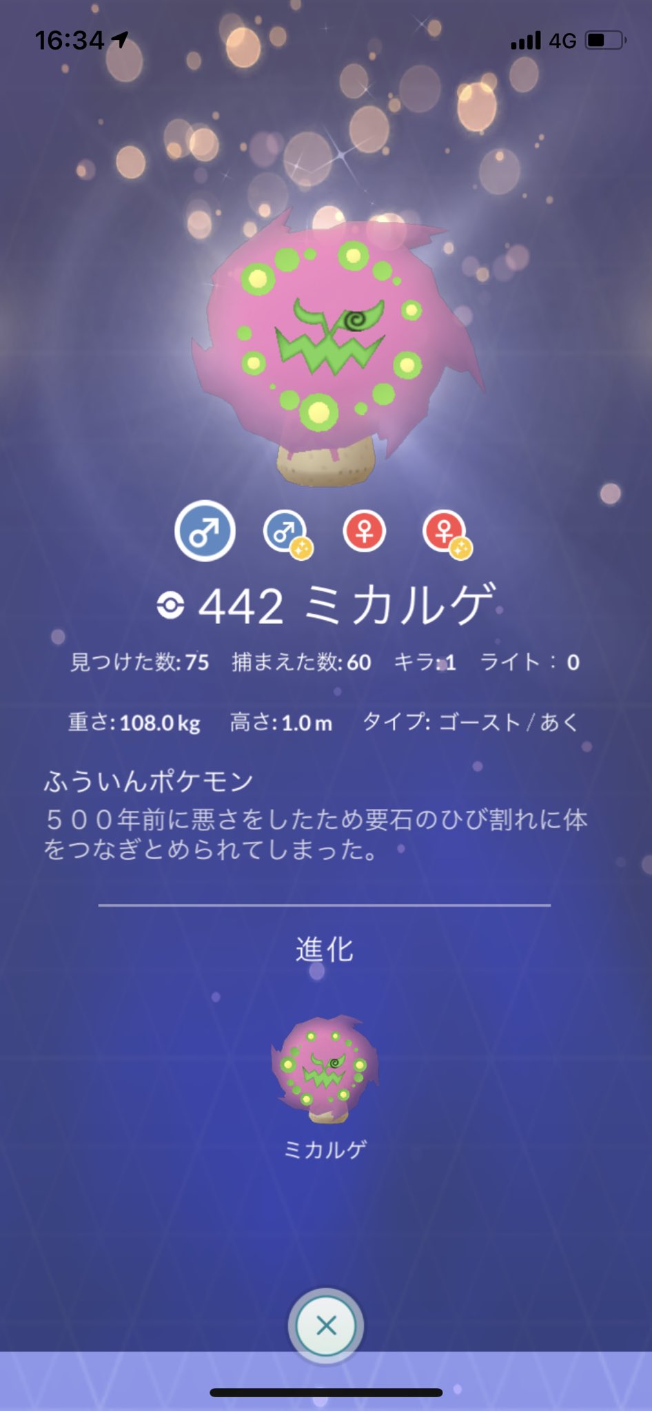 Haseshyo Tl40 67 ミカルゲ色違い3匹目きちゃああああぁ 田舎はポケストが少なすぎるから出やすくしてくれてるのかな 田舎勢に優しいナイアン好き 色違い ポケモンgo Pokemongo Haseshyo Tl40 67 ミカルゲ色違い3匹目きちゃああああぁ 田舎はポケストが少なすぎるから出やすくしてくれてるのかな 田舎勢に優しいナイアン好き 色違い ポケモンgo Pokemongo