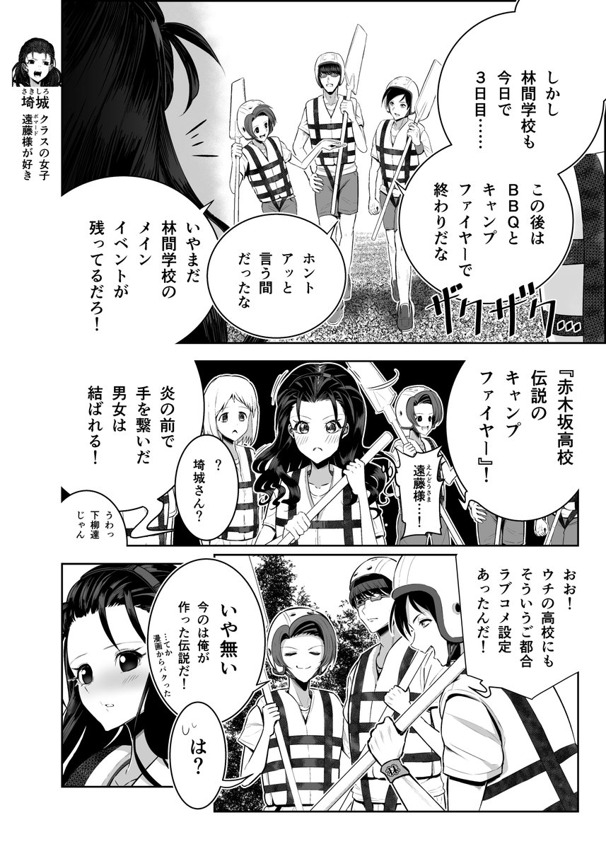 『金髪お嬢様とシモネタ男子㉘』*2ページ加筆 