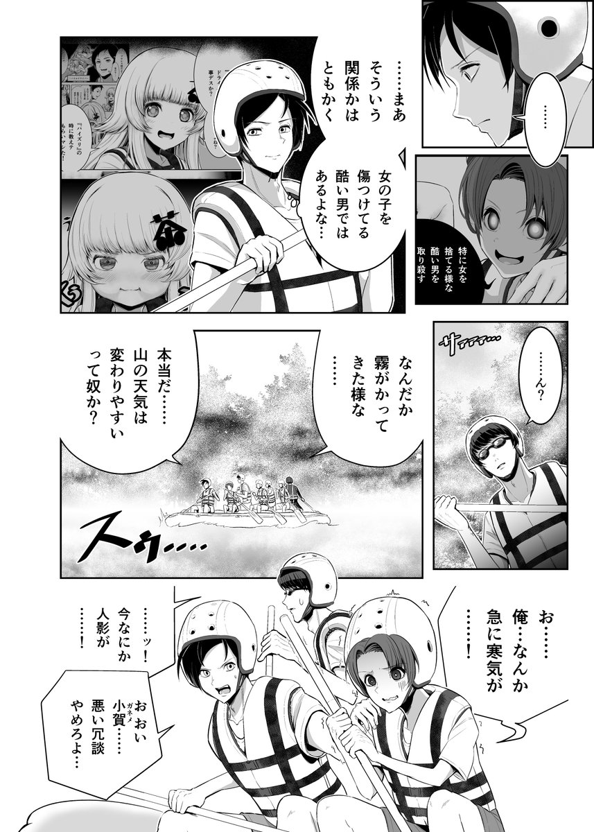 『金髪お嬢様とシモネタ男子㉘』*2ページ加筆 