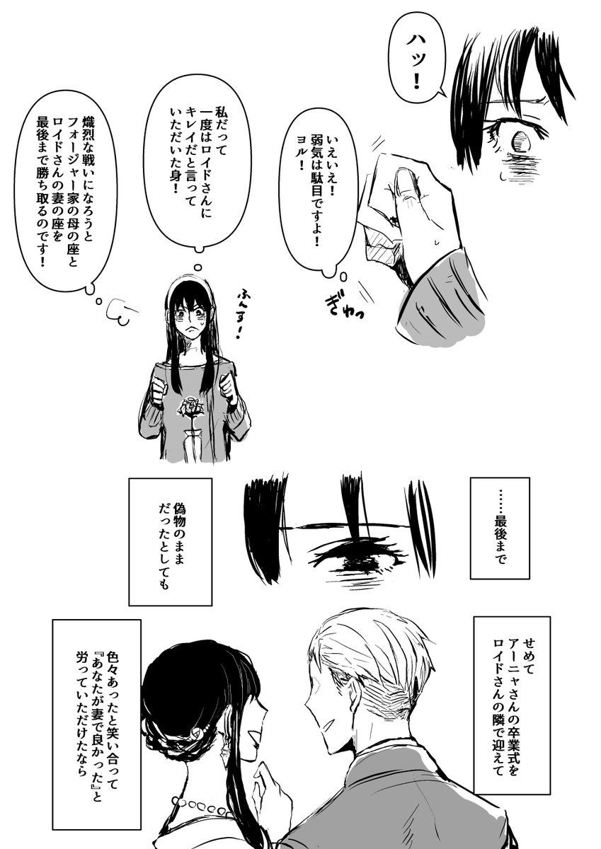 さらに続きのロイヨル①(1～4P/12P) https://t.co/0fhkOtGaxq 