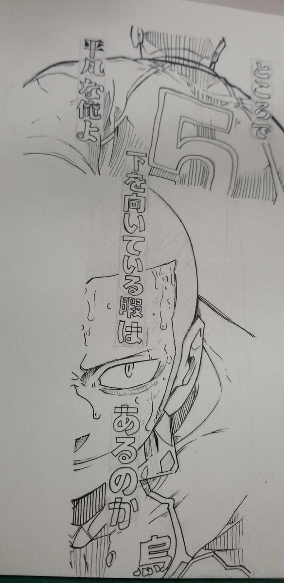 下書き! 