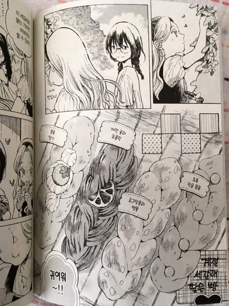 1巻中身!書き文字が多いクッキングシーンも翻訳していただいております 