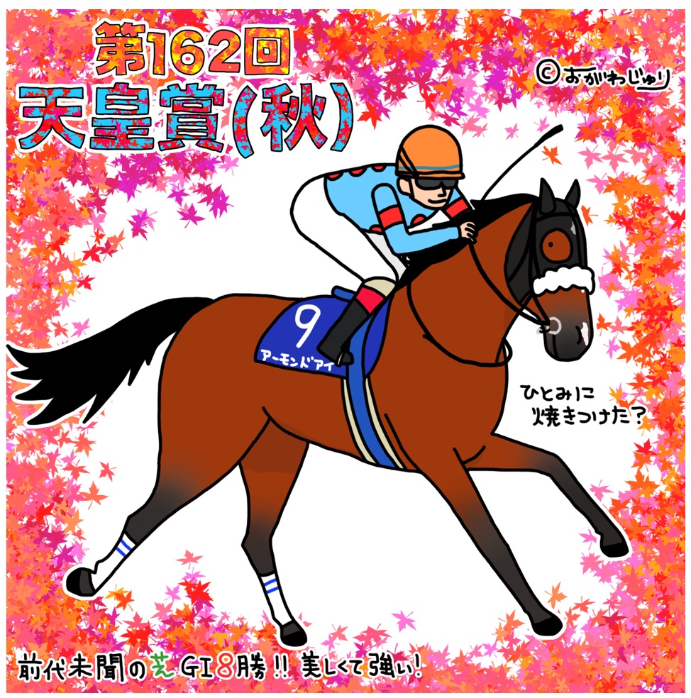 割引オンラインショップ 競走馬 イラスト リクエストはコチラ Www Kedaimasyarakat Or Id
