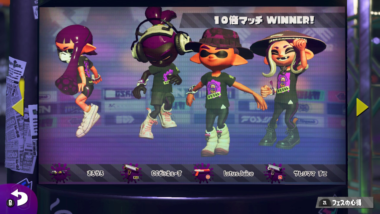 Lotus Juice Blm ラグい感じだったけど勝ちーー でも目つぶってる Splatoon2 スプラトゥーン2 Nintendoswitch T Co Cziacaqnva Twitter