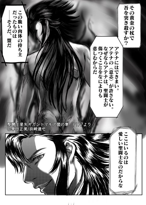 ギガントマキア を含むマンガ一覧 ツイコミ 仮 ギガントマキア を含むマンガ一覧 ツイコミ 仮