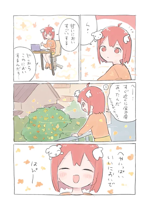 ちょっと前のにっき 