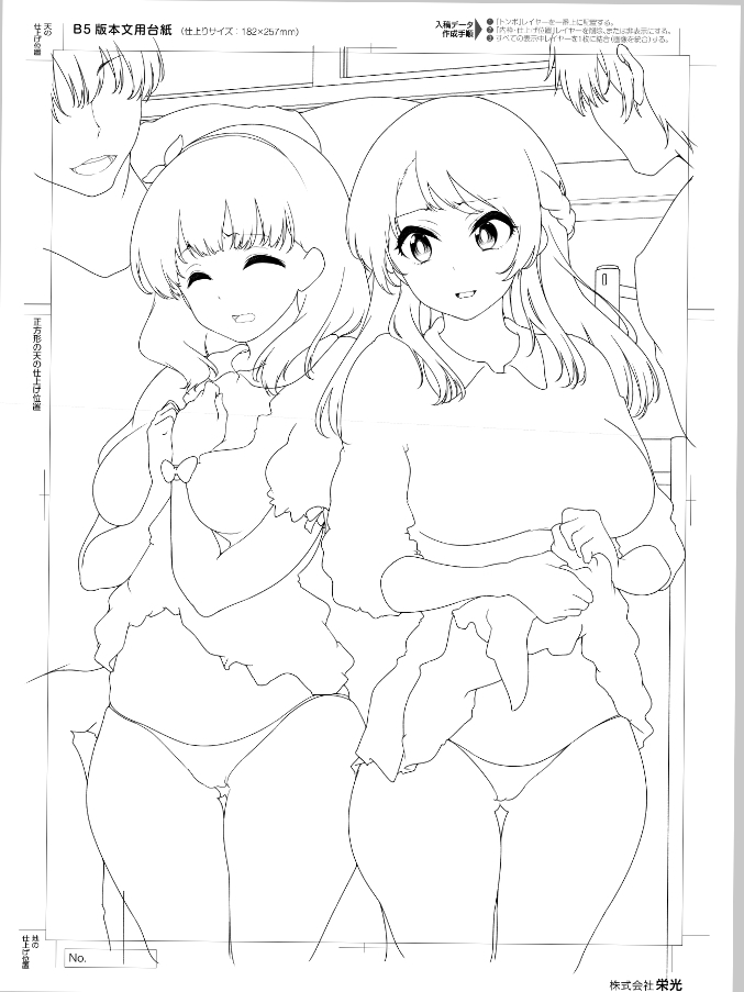 これを!こうして!こうじゃ!! 