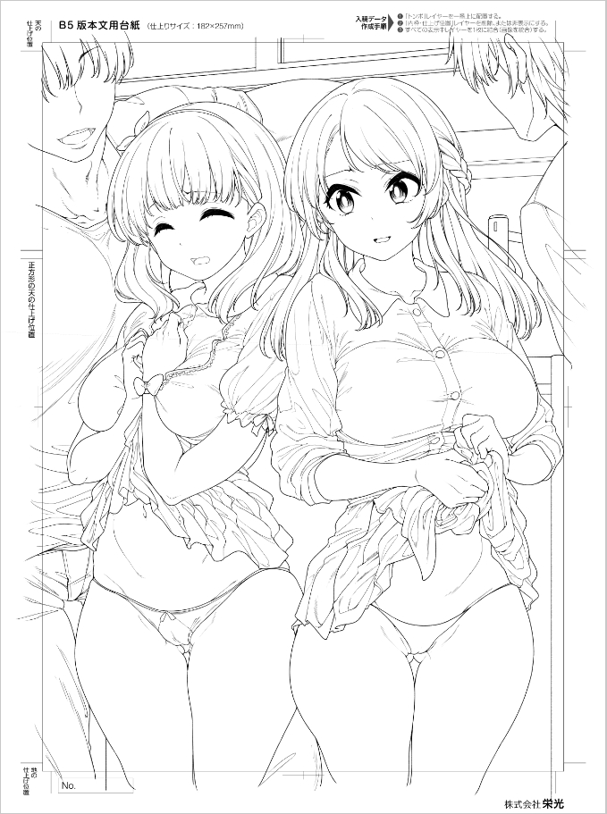 これを!こうして!こうじゃ!! 