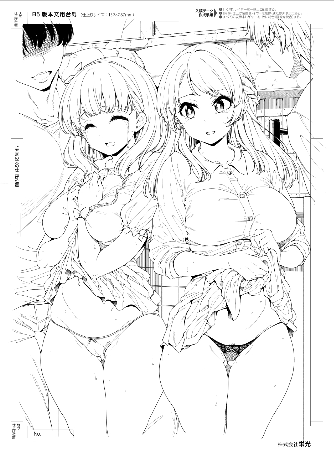 これを!こうして!こうじゃ!! 