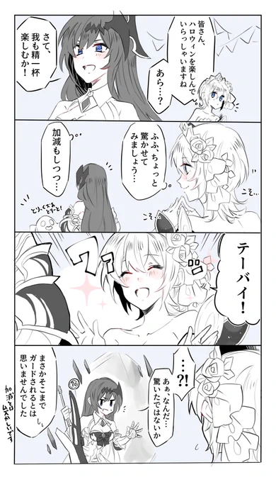 ブロとロペ 