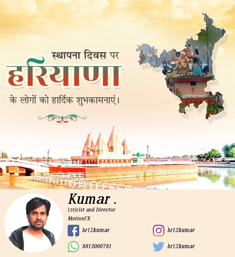 hr12kumar's tweet photo. सिर्फ हरियाणा दिवस पर शुभकामनाएं देने से काम नहीं चलेगा, आज एक प्रण भी लो कि ऐसा कोई काम नहीं करोगे जिससे हरियाणा पर आंच आये ।। ऐसा काम करो कि हरियाणा की शान बनी रहे ।। https://t.co/yn0XHuOHUA