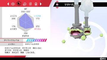 S11 最終93位 平均種族値493パーミッション レート23 みがわりすこすこ倶楽部