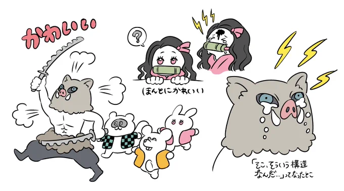 👹の映画観てきた 