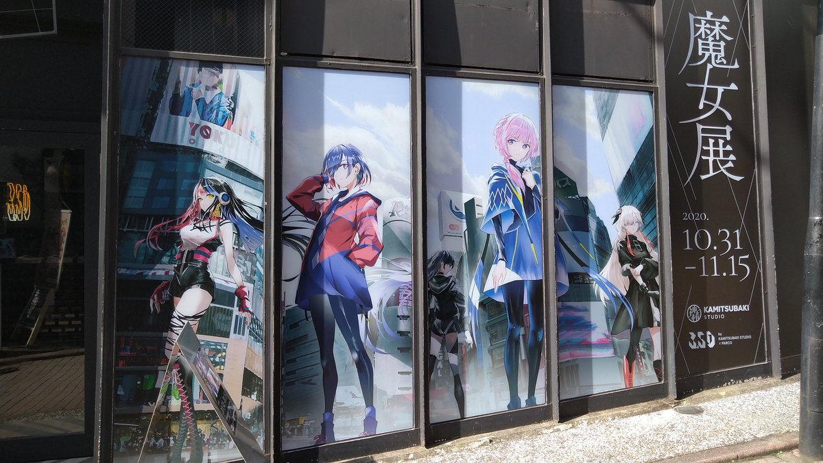 入手困難】神椿 魔女 アクリルアートパネル 【公式通販】