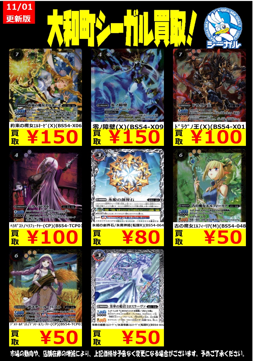 توییتر シーガル大和町店 در توییتر バトスピ高価買取情報 魔術皇の大創界石 魔術皇ｱ ｽﾞｰﾗ 転醒x Bs54 Tx02 3 500 聖龍帝の大創界石 聖龍帝ﾃﾞｨｸﾄｾﾞﾚﾝ 転醒x Bs54 Tx01 1 500 凶虎王の大創界石 凶虎王ｼﾞｪｲｶﾞｩﾙ 転醒x Bs54 Tx03 1 500 ﾊﾞﾄﾙ