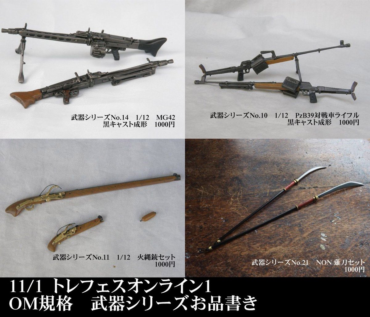 Twoucan Pzb39 の注目ツイート イラスト マンガ コスプレ モデル