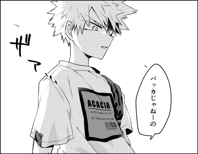 小学生のかつき 