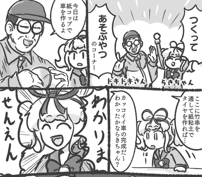 「新刊のついった再掲部分に手を加えるってどれくらい違うの?」というご意見を脳内でいただいたのでこちらが見本になります
元データどう保管してたかによって手付かずもあるけど 