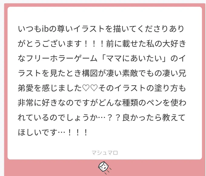 マシュマロありがとうございます?
普段使うペンについてのご質問頂いたので簡単にご紹介します。 