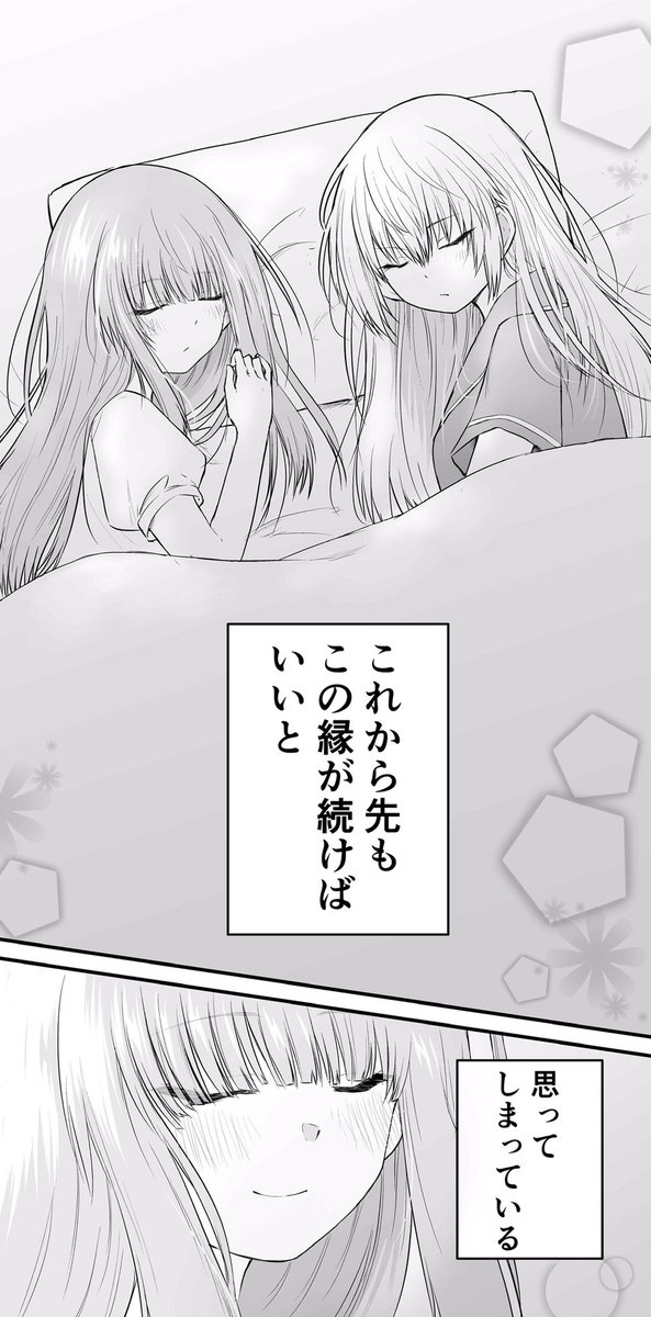 漫画 声がだせない少女は彼女が優しすぎると思っている まとめ