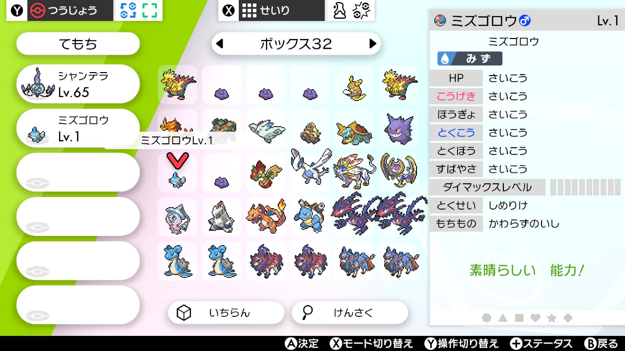 みっちぃtnアルタイル ポケ垢 孵化厳選してたら ルアボ夢6vミズゴロウ生まれた これは自分用に ポケモン剣盾 Nintendoswitch オシャボ厳選 推しポケ ホウエン御三家 T Co Cd3tdnp1du Twitter